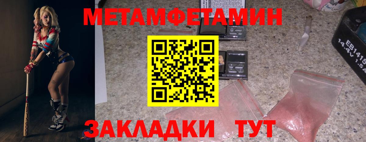 Амфетамин VHQ Рубцовск