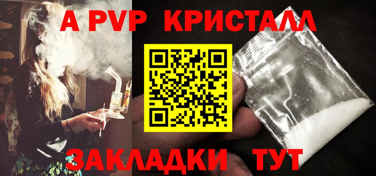 Alfa_PVP VHQ Рубцовск