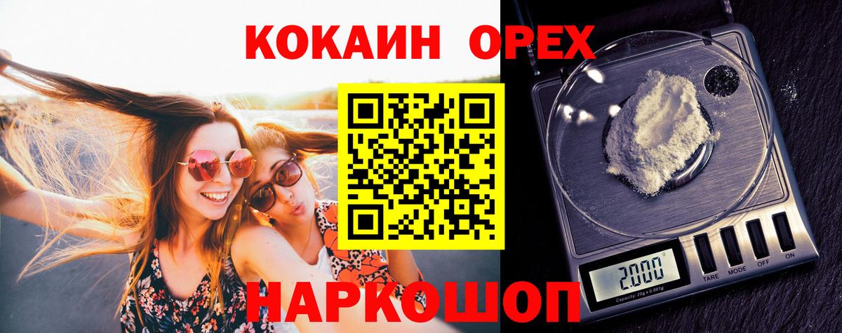 КОКАИН FishScale Рубцовск