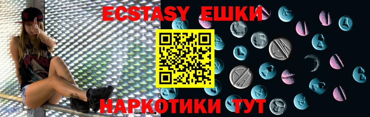 Рубцовск  Ecstasy бентли  ЭКСТАЗИ 280 MDMA  Экстази  Вход с VPN 