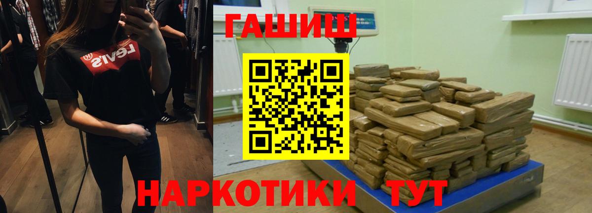 Гашиш Cannabis  Гашиш VHQ  Рубцовск  ГАШИШ  Вход с VPN 