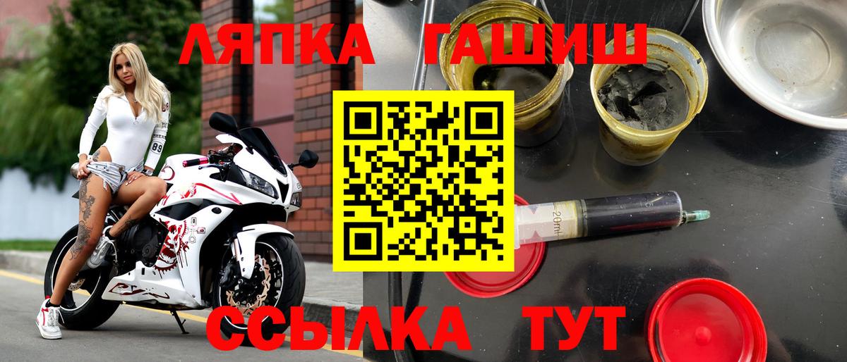 ГАШИШ ice o lator Рубцовск