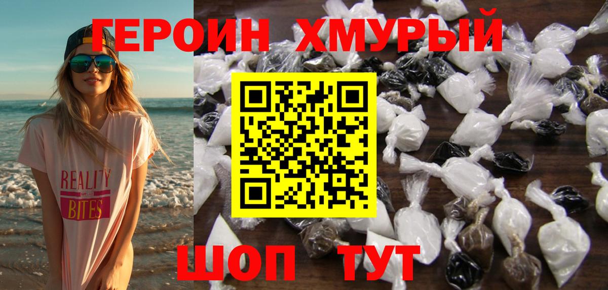 Рубцовск  Героин Афган  Вход с VPN 