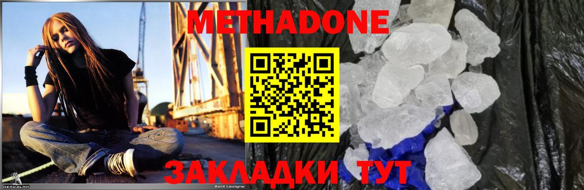 МЕТАДОН VHQ  Вход с VPN  Рубцовск 