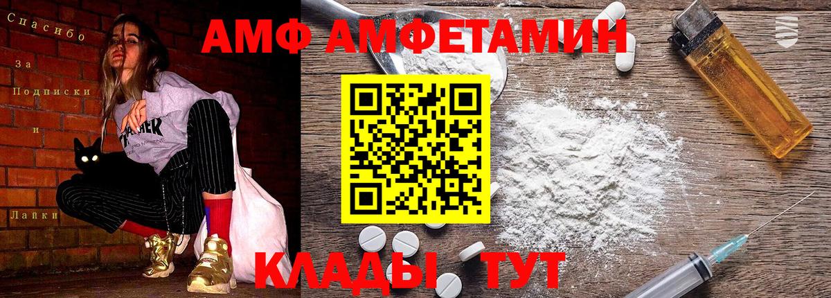 Метамфетамин кристалл Рубцовск