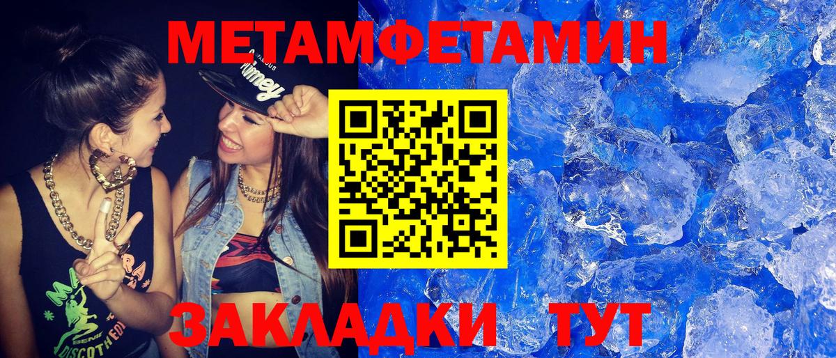 Рубцовск  МЕТАМФЕТАМИН витя  МЕТАМФЕТАМИН  Вход с VPN 