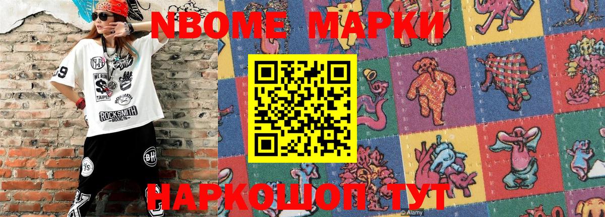 Марки N-bome  Вход с VPN  Марки N-bome 1,8мг  Рубцовск  Марки N-bome 1,8мг 