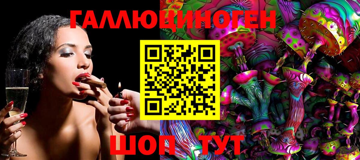 Рубцовск  Псилоцибиновые грибы мухоморы  Вход с VPN 