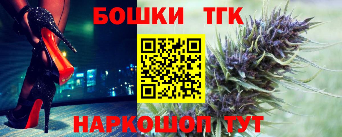 Рубцовск  МАРИХУАНА Amnesia  Канабис планчик  Вход с VPN  Бошки марихуана LSD WEED  Каннабис AK-47 